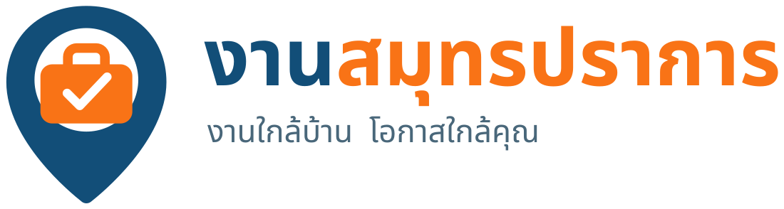 งานสมุทรปราการ